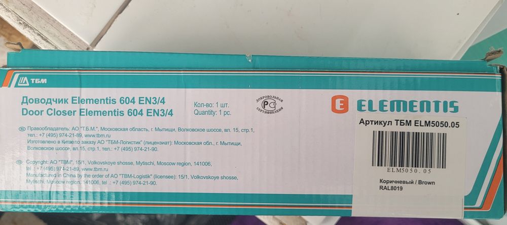 Продаю дверной доводчик