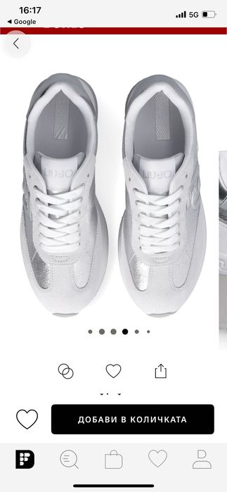 Сникърси Liu Jo сребристи