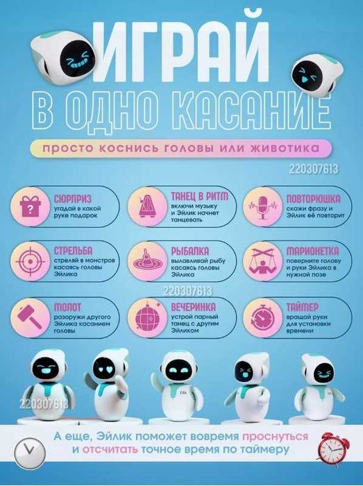 Eilik Умный робот. Лучший подарок для детей и взрослых. Оригинал!