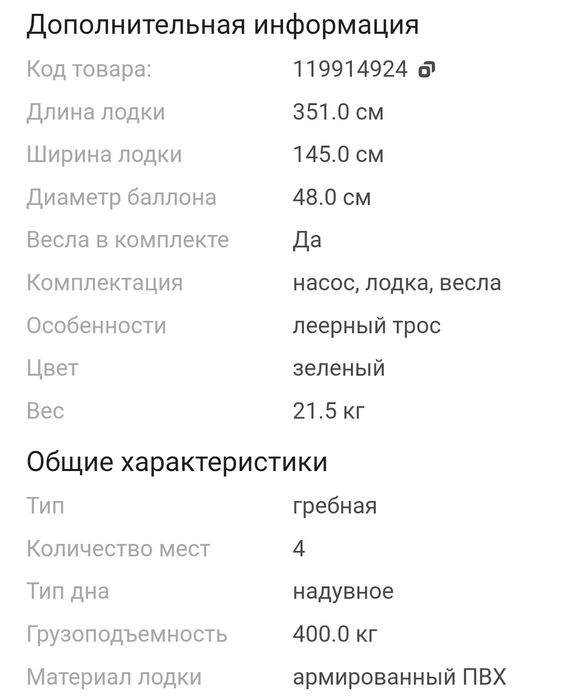 Надувная лодка  Intex Seahawk 4.