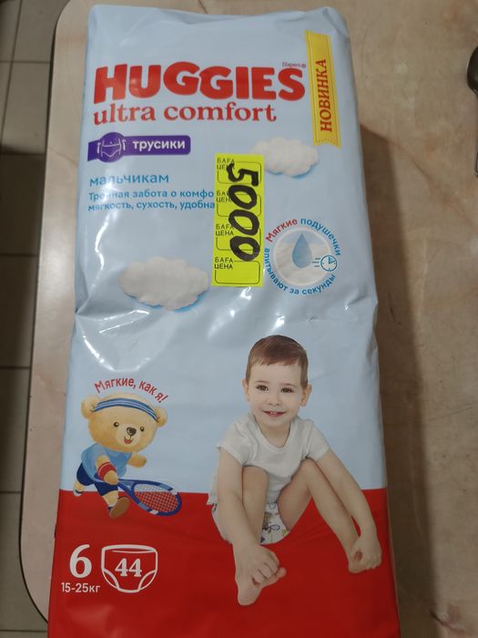 Продам подгузники