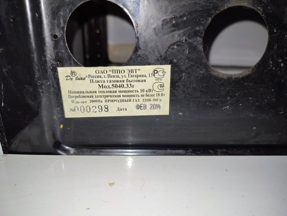 Газ плита 50*50 см