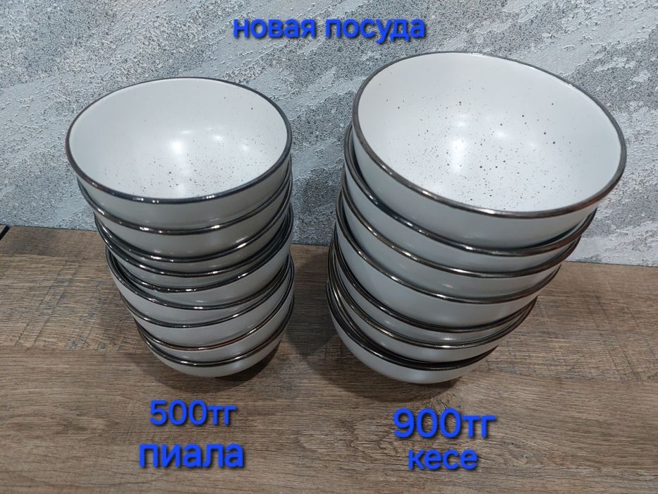 Продам посуду для дома либо кафе