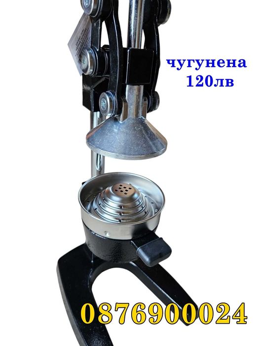 ПРОМО Професионална Ръчна цитрус преса за Фреш сокоизтисквачка Модел 1