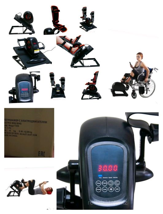 Велотренажер для реабилитации