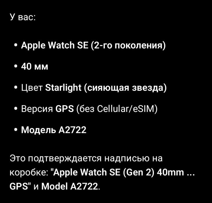 Часы Apple Watch SE 2 - поколения