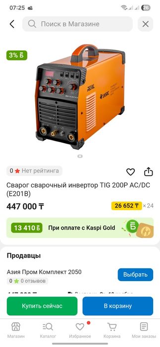 Продаю Аргонную сварку вместе с баллонам