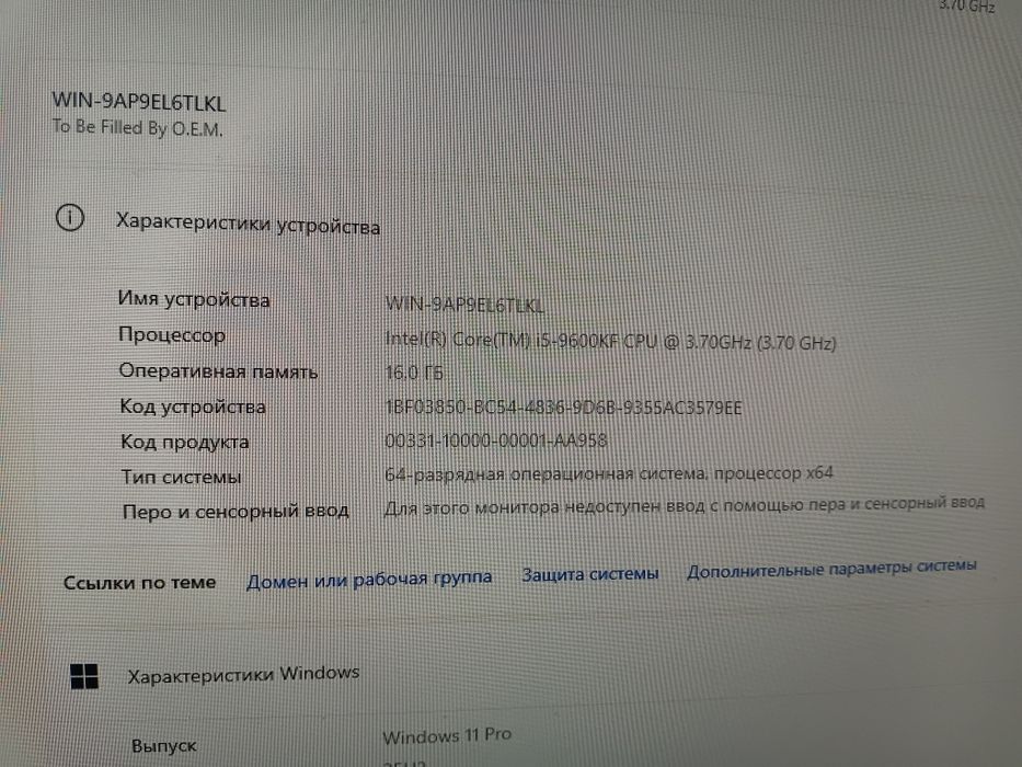 Комьютер с комплектом