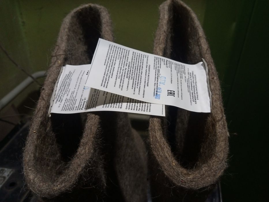 Валенки зимние..