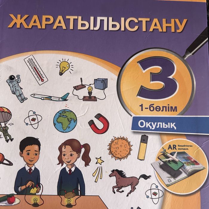 Срочно продается книги 7/3 класс