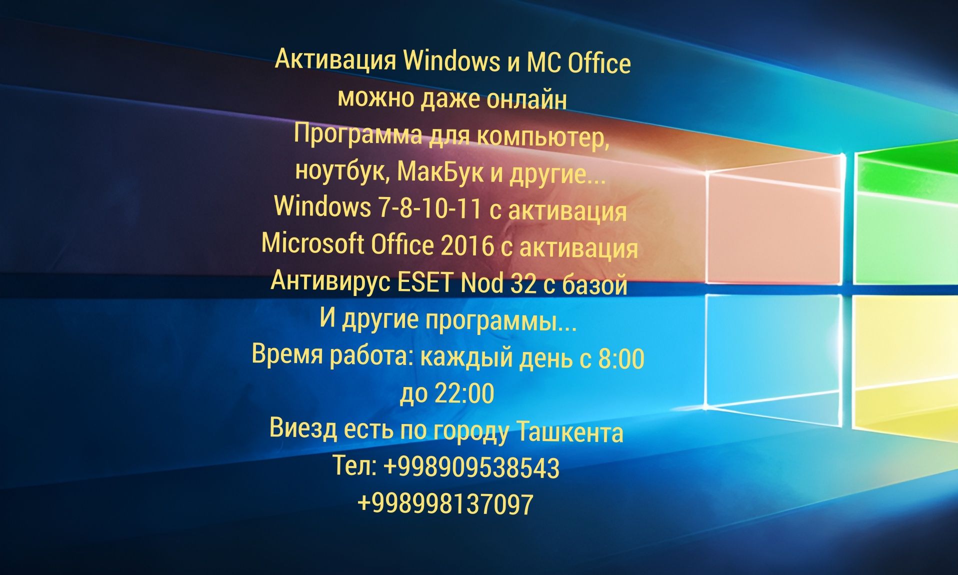 Активация Windows, Microsoft Office можно онлайн - Компьютерная техника /  игровые приставки Ташкент на Olx