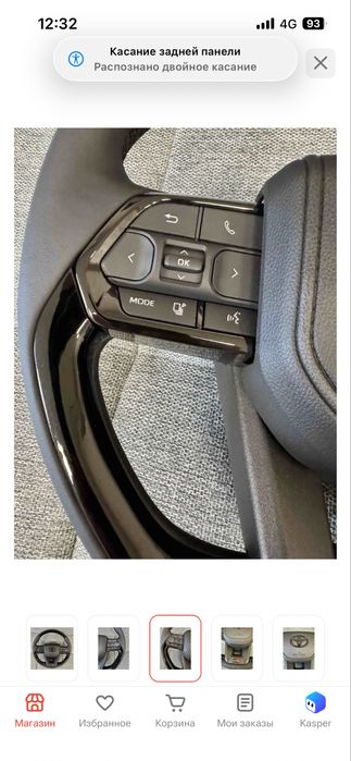 Руль для Toyota Land Cruiser Prado