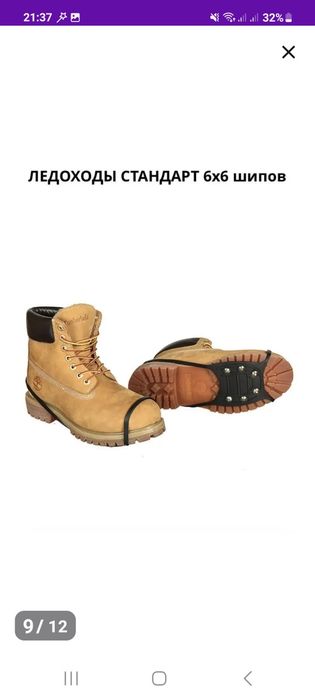 Продам ледоходы 2700тг