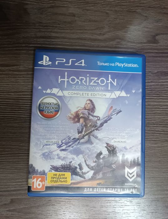 Диск Horizon zero down