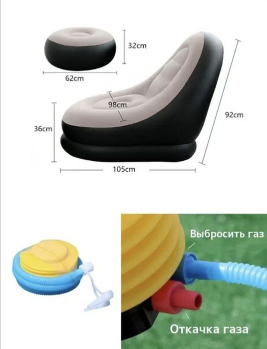 Naduvnoy kreslo(divan) + pufik, taza nasosi menen