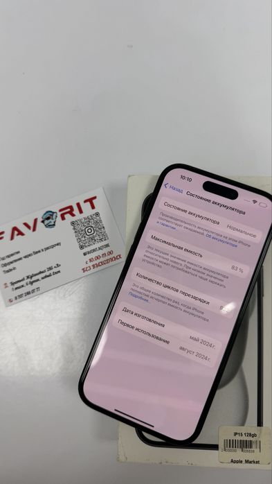Iphone 15 128gb