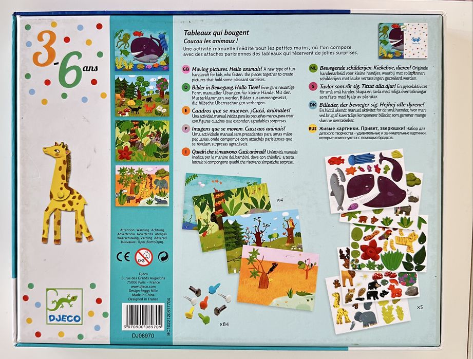 Djeko движещи се картини