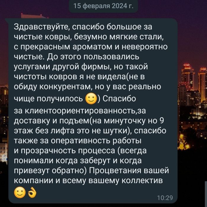 Стирка Ковров "Хиллари"