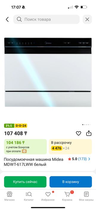 Продам посудомоечную машину Midea