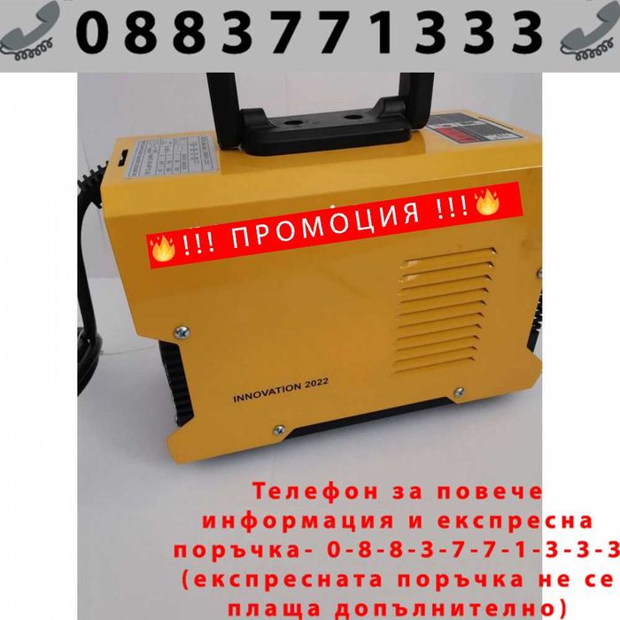 НЕМСКИ Инверторен електрожен 350A + соларни очила