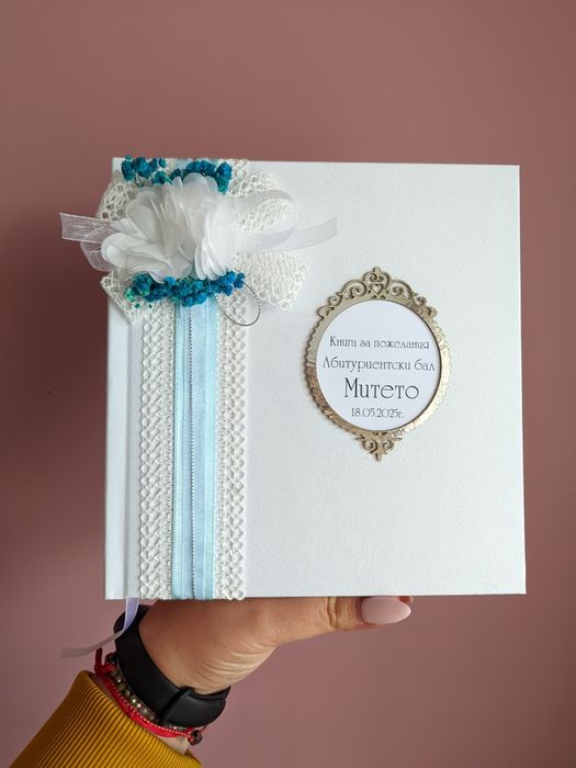 Книга за пожелания за кръщене, рожден ден, сватба