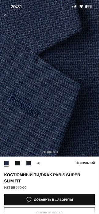 Мужской костюм от Mango Man