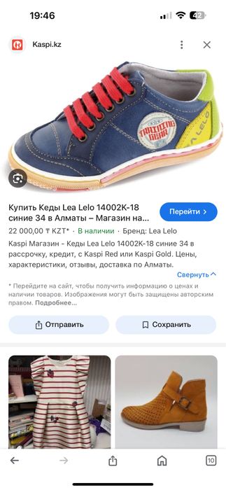 Продам детскую обувь