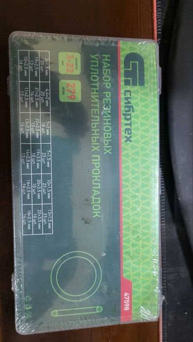 Набор резиновых уплотнителей  279 шт.  от 3х до 22 мм.