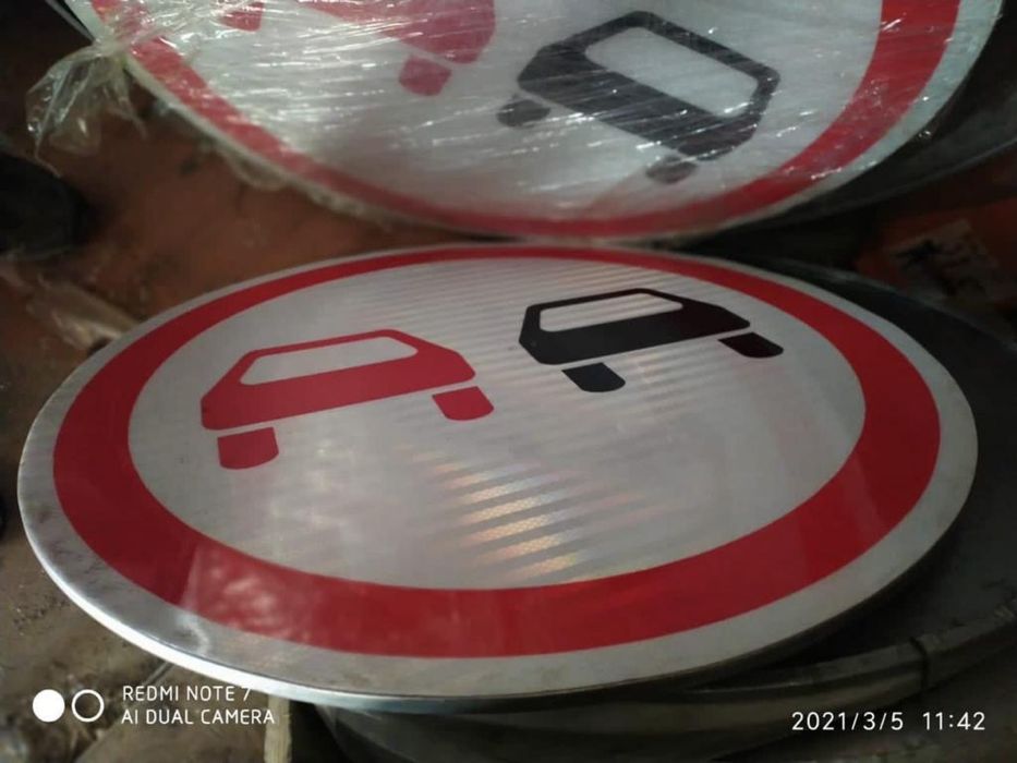 Дорожные знаки