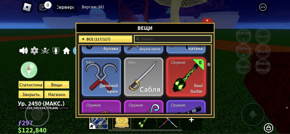 Аккаунт роблокс (оч прокаченный)