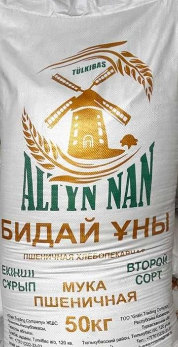 Мука (қазоғистонда и/чган сифатли ва арзон ун) Тандир нон ва сомса у-н