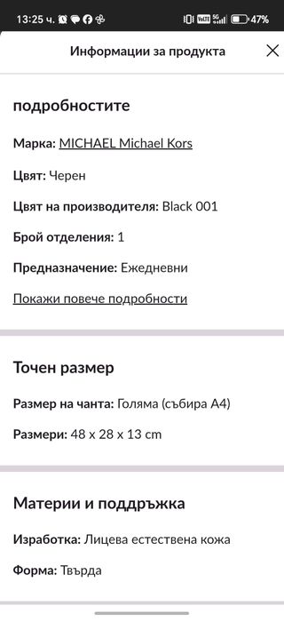 Чанта естествена кожа