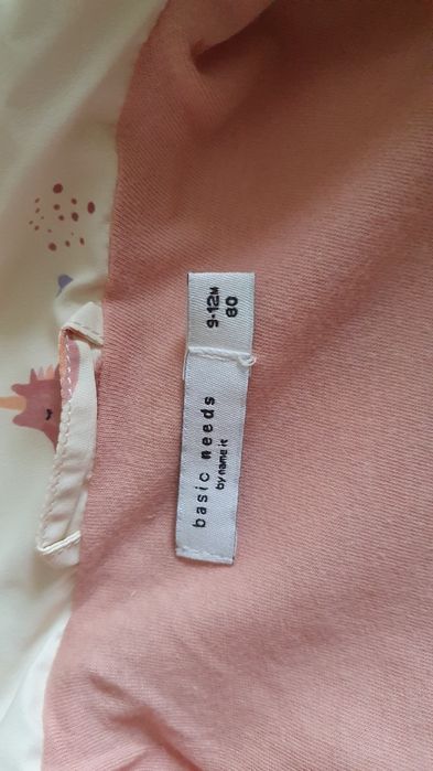 Преходно яке за дете