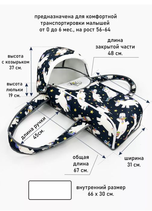 Переноска для детей (новорождённого)