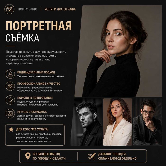Услуги фотографа Алматы