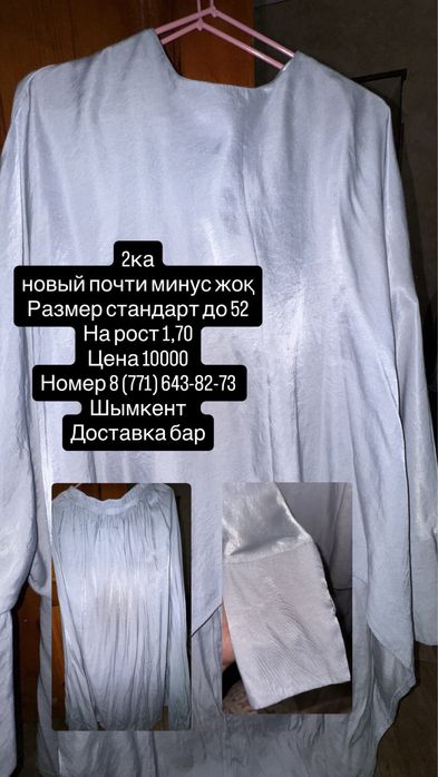 Барлығы сатылады срочно