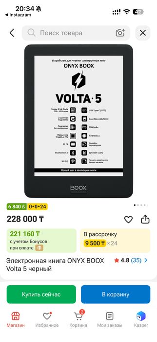 Электронная книга Onyx boox volta 5