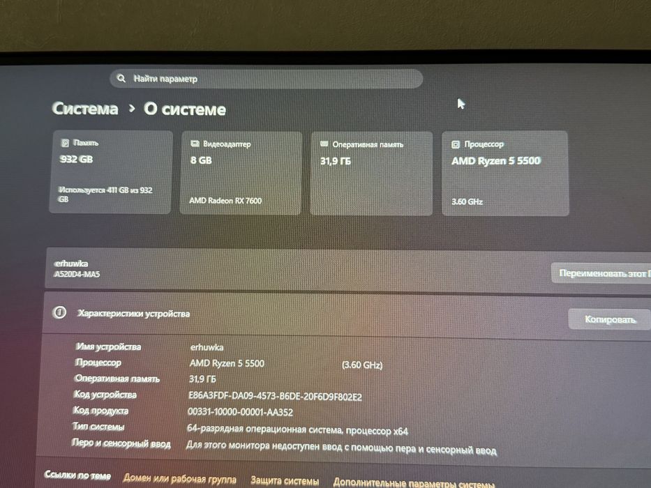 Игровой Комьютер продам
