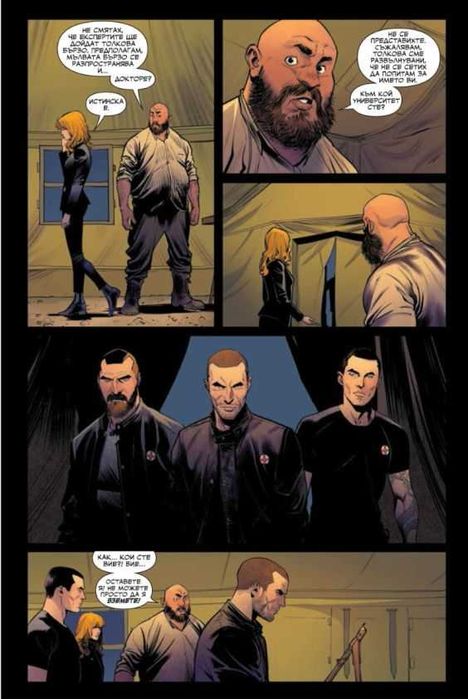 Колекция комикси - приключенски, фентъзи