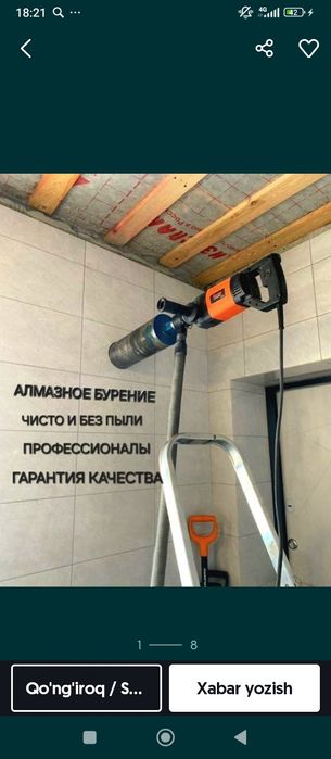 Beton teshish xizmati