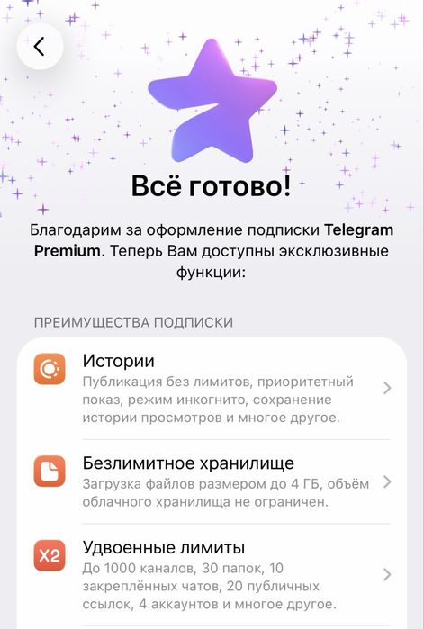 Телеграм премиум подписка telegram premium