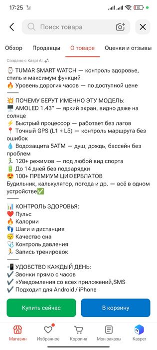 Смарт сагаттар УЛГЕРИНДЕР