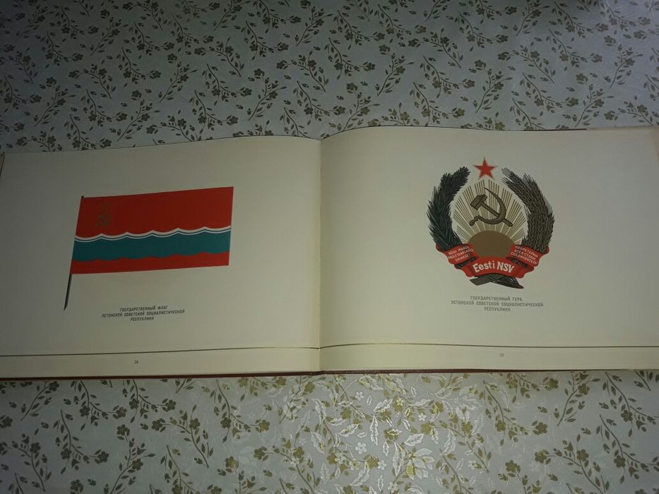 Гербы и флаги СССР советский ретро