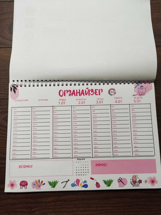 Красив работен Планер, органайзер 2026г