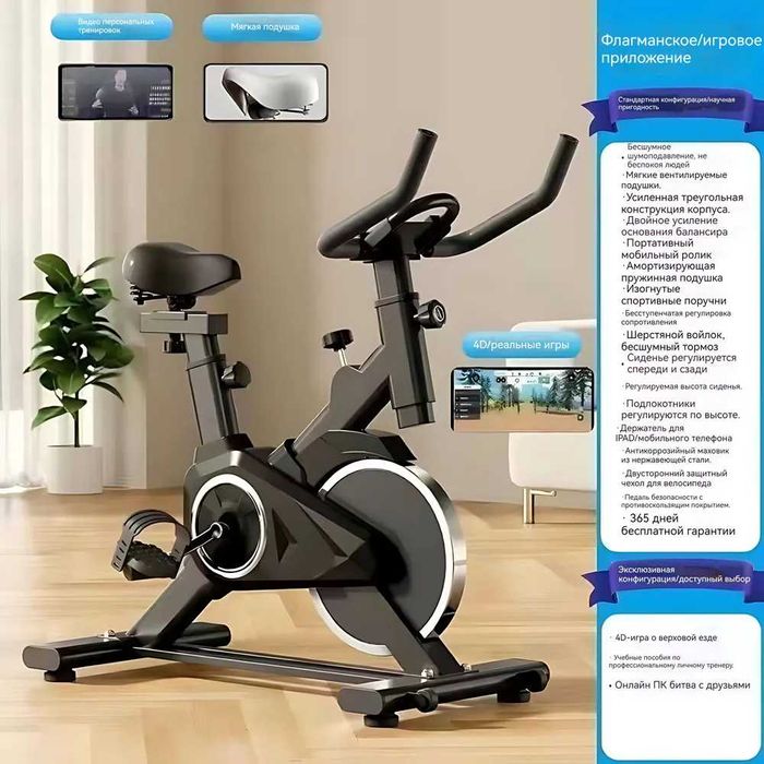 Велотренажер для дома