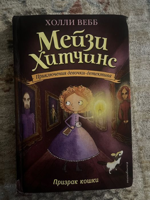 КНИГА для детей  от 8леи