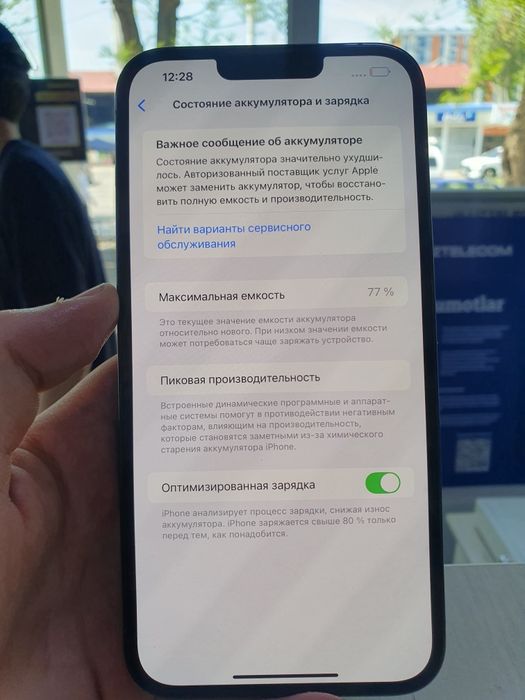 13 pro max blue 128gb