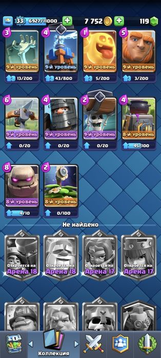 Аккаунт клэш рояль