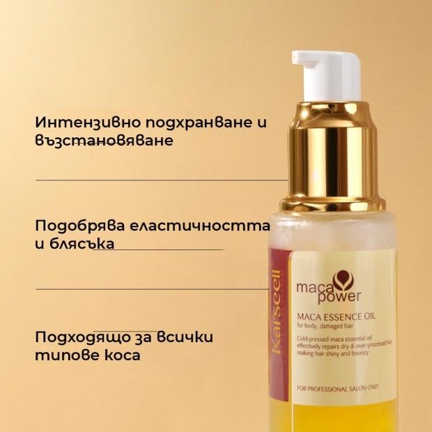 Арганово масло за коса Karseell Maca Power