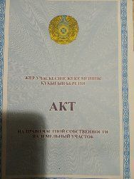 Продается участок